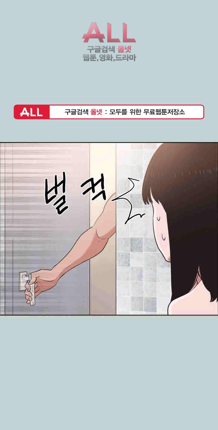 일탈:여행의즐거움 123화 1