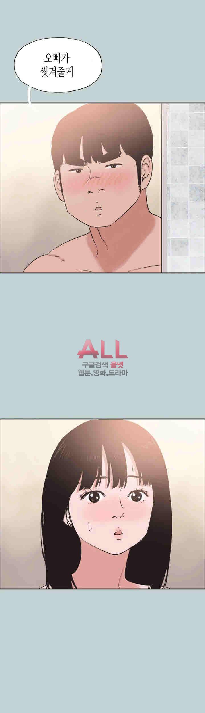 일탈:여행의즐거움 123화 2