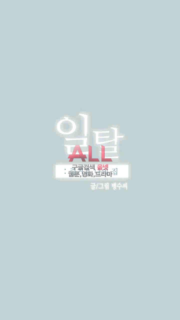일탈:여행의즐거움 123화 3