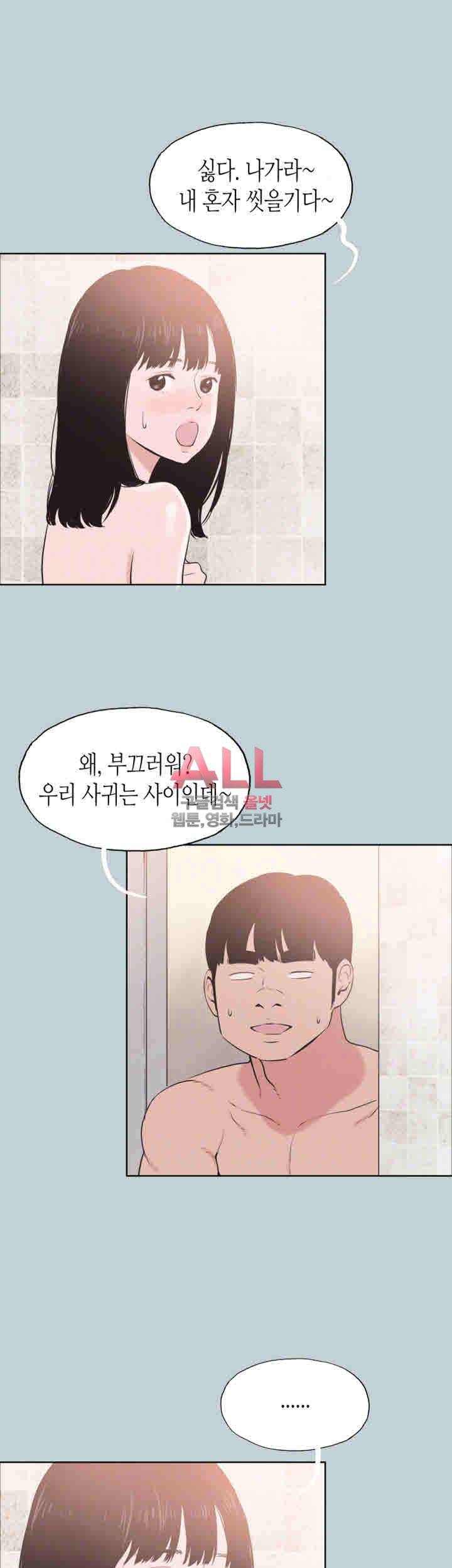 일탈:여행의즐거움 123화 4
