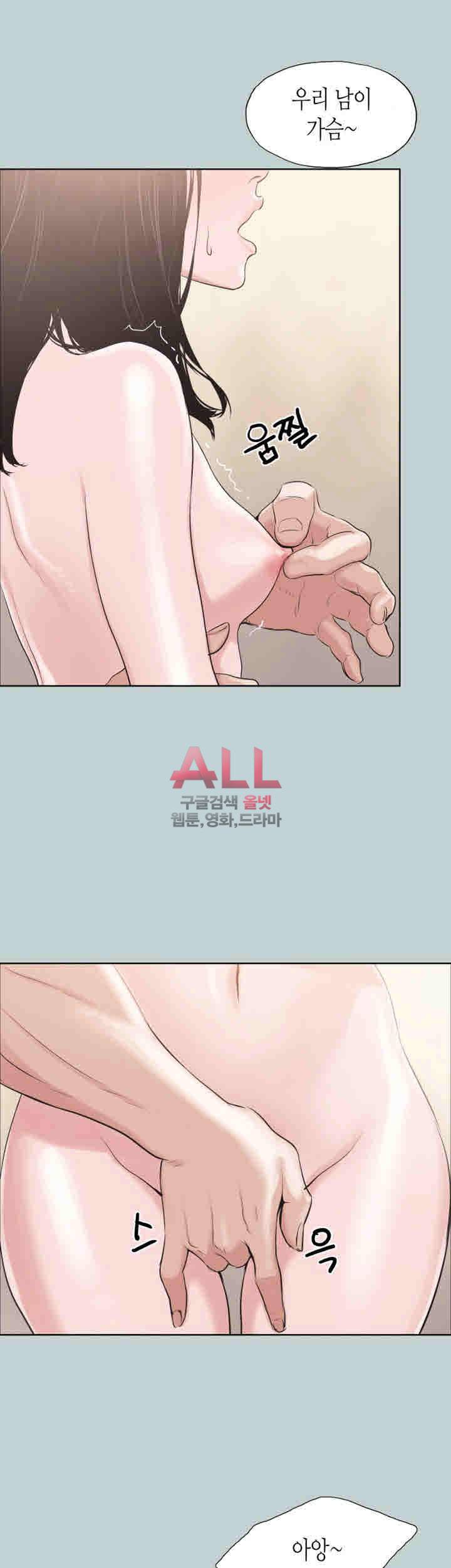 일탈:여행의즐거움 123화 10