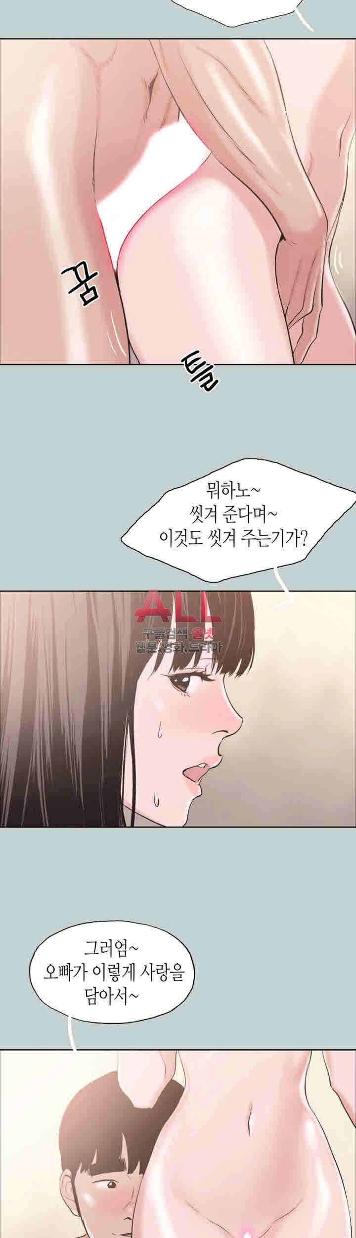 일탈:여행의즐거움 123화 11