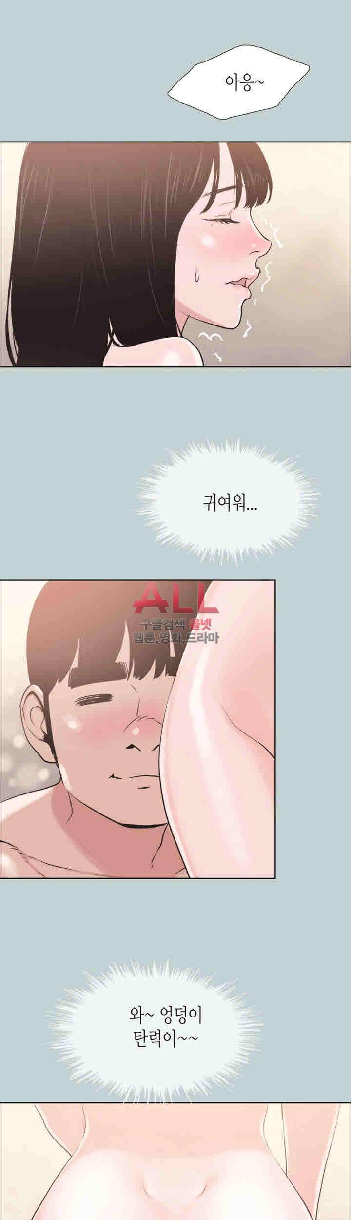 일탈:여행의즐거움 123화 13