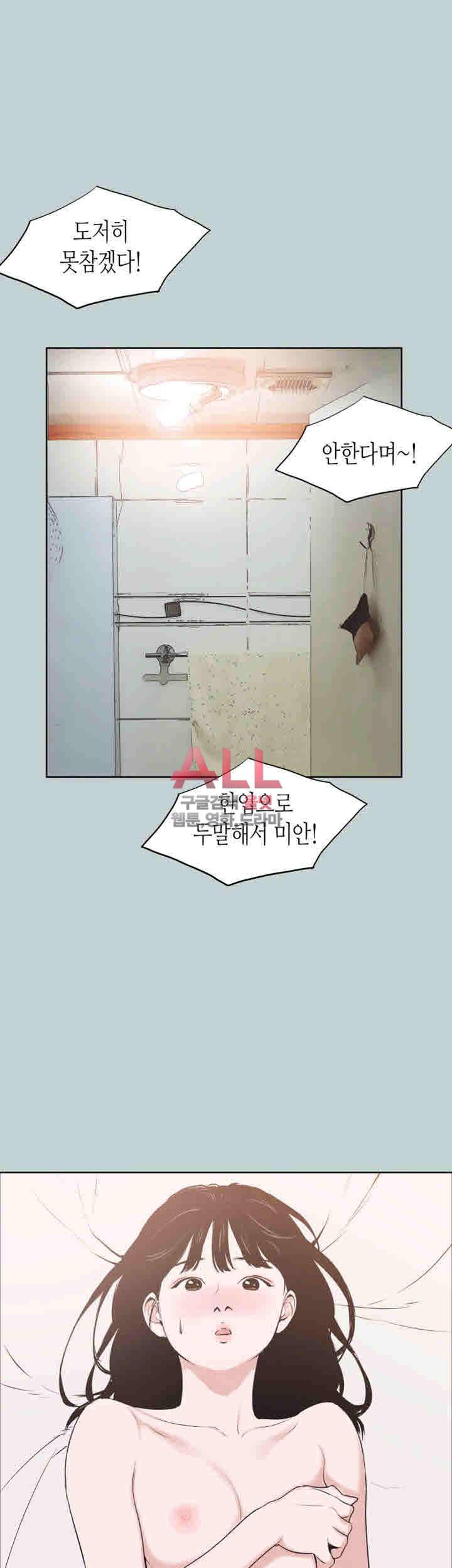 일탈:여행의즐거움 123화 17