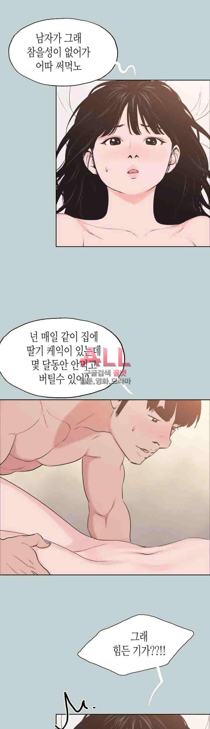 일탈:여행의즐거움 123화 19