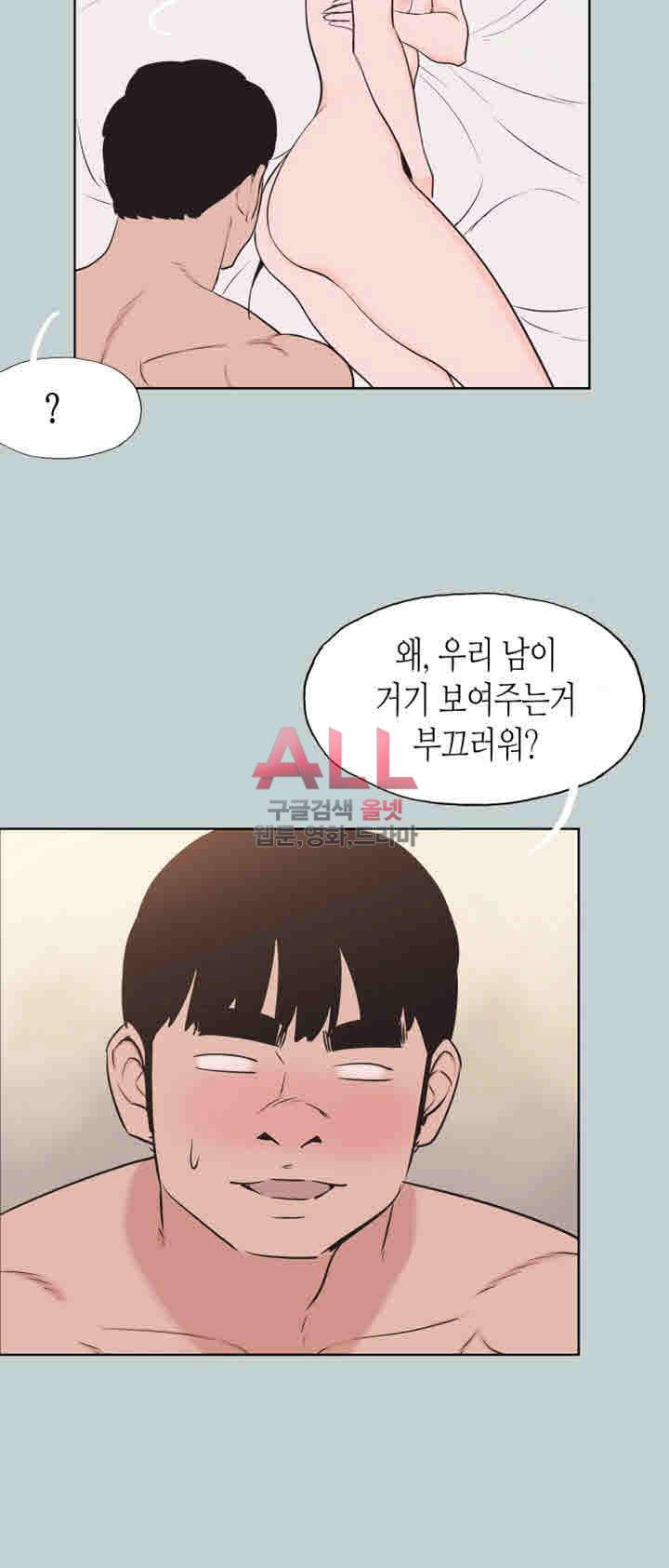 일탈:여행의즐거움 123화 21