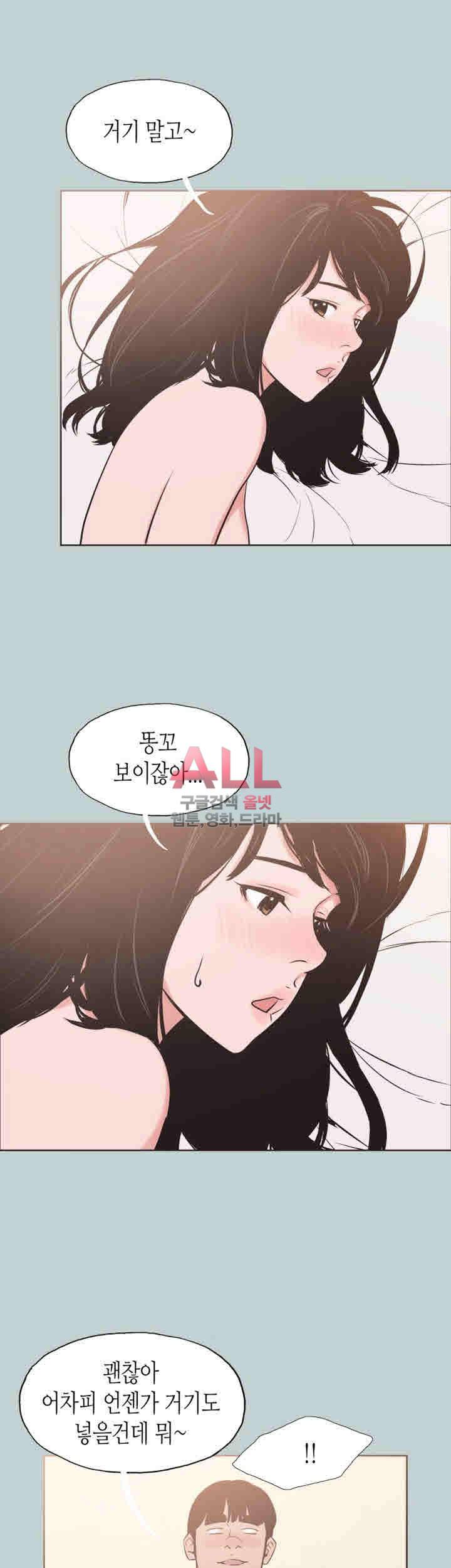 일탈:여행의즐거움 123화 22