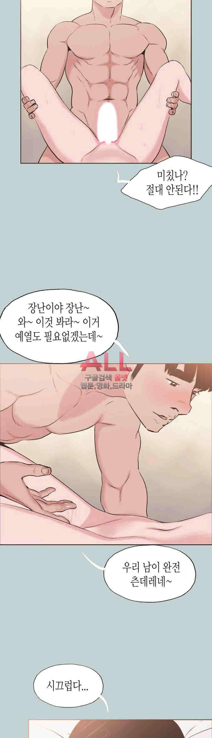 일탈:여행의즐거움 123화 23