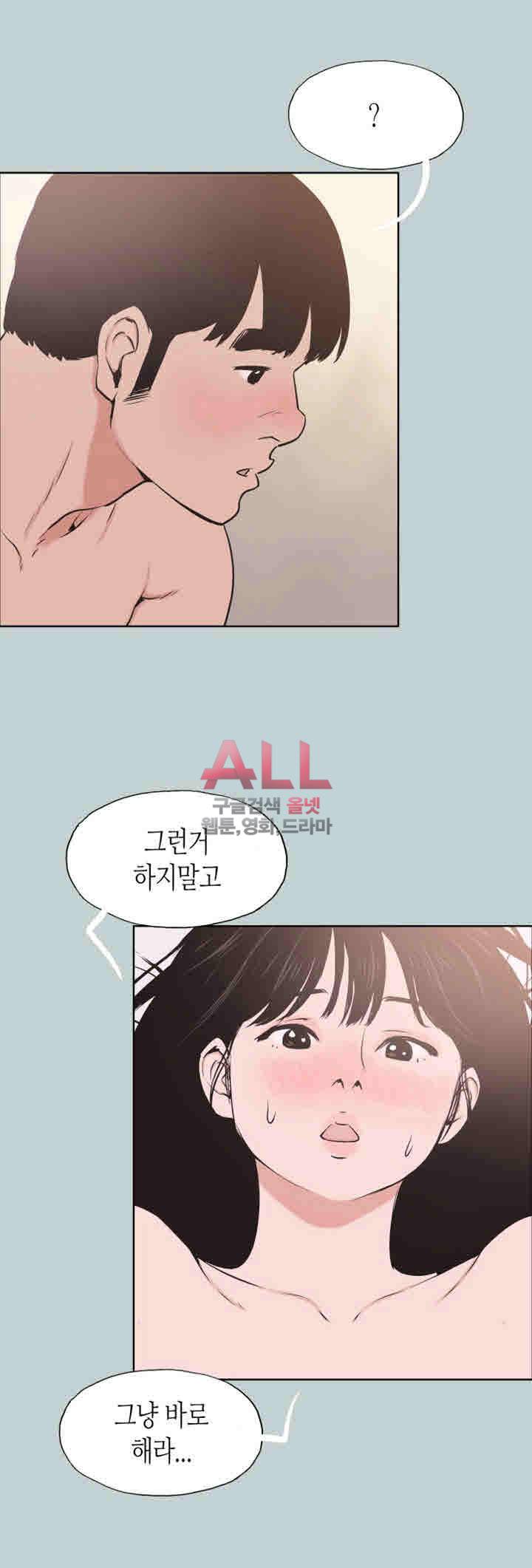 일탈:여행의즐거움 123화 27