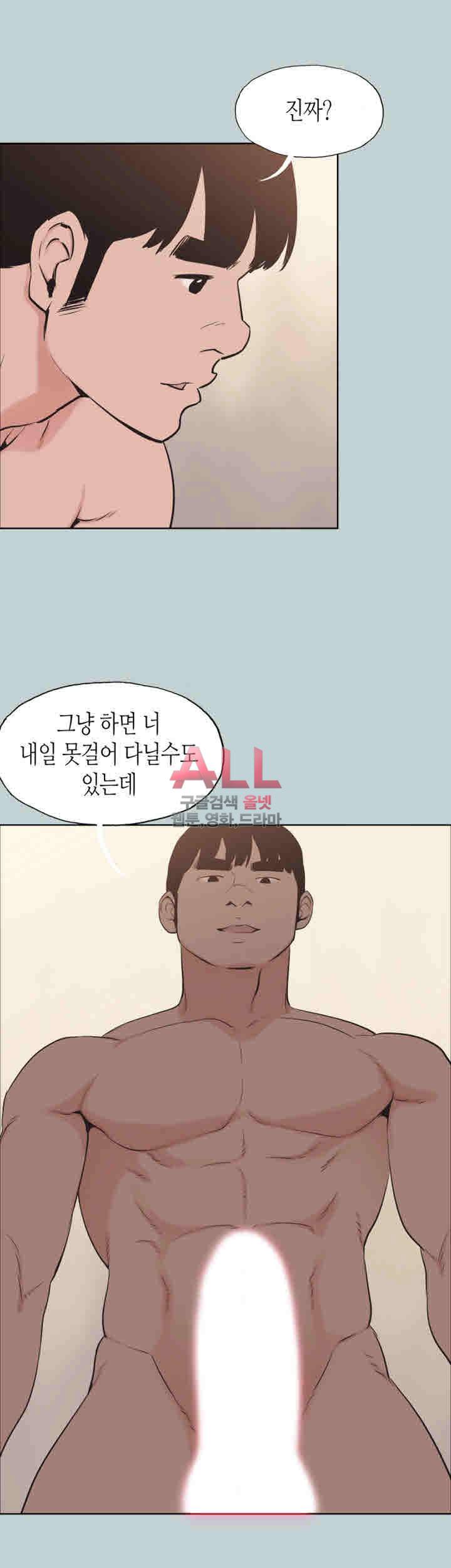 일탈:여행의즐거움 123화 28