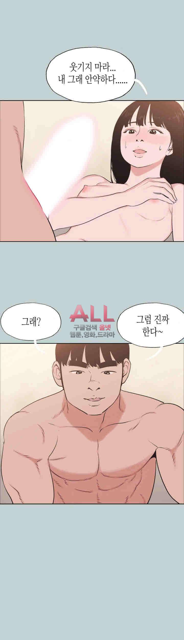 일탈:여행의즐거움 123화 29