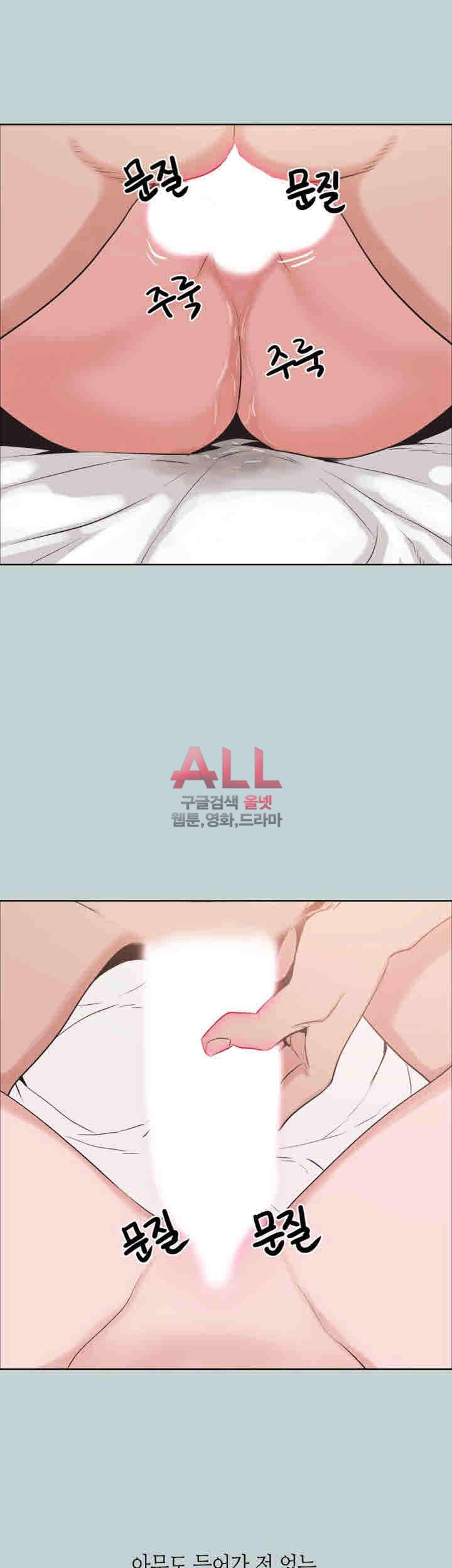 일탈:여행의즐거움 123화 32
