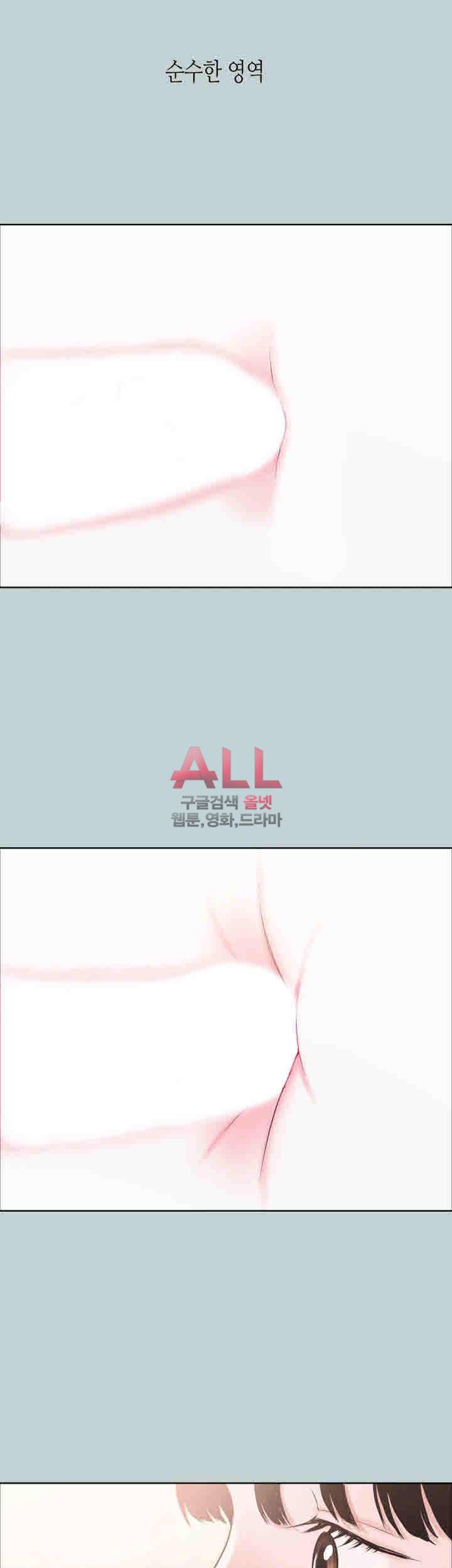 일탈:여행의즐거움 123화 34
