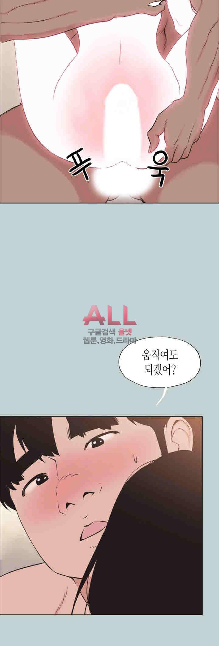 일탈:여행의즐거움 123화 36