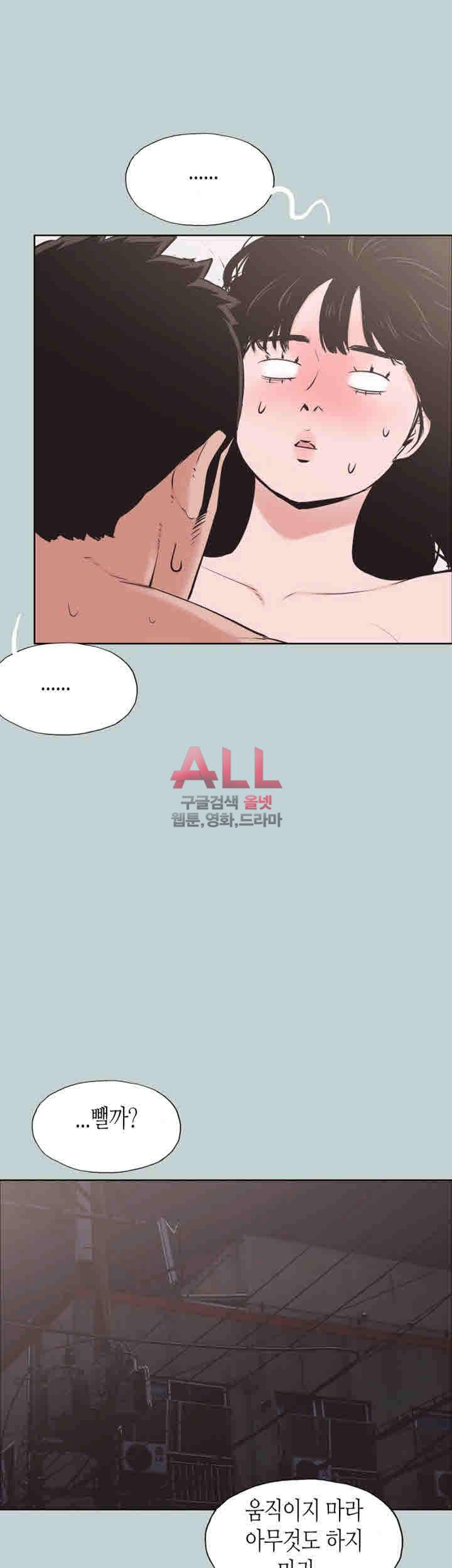 일탈:여행의즐거움 123화 37