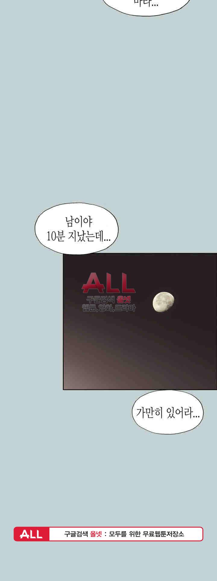 일탈:여행의즐거움 123화 38