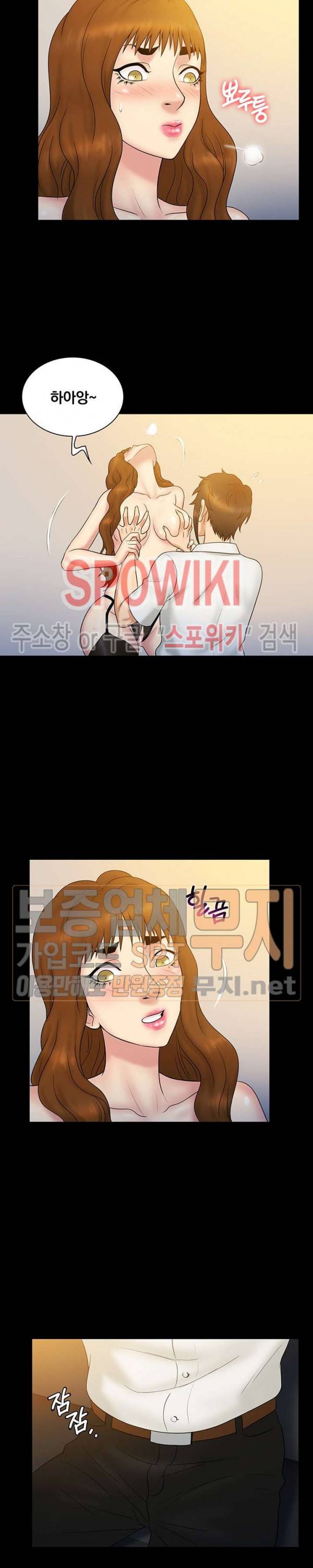 그녀를 찾아줘 22화 2