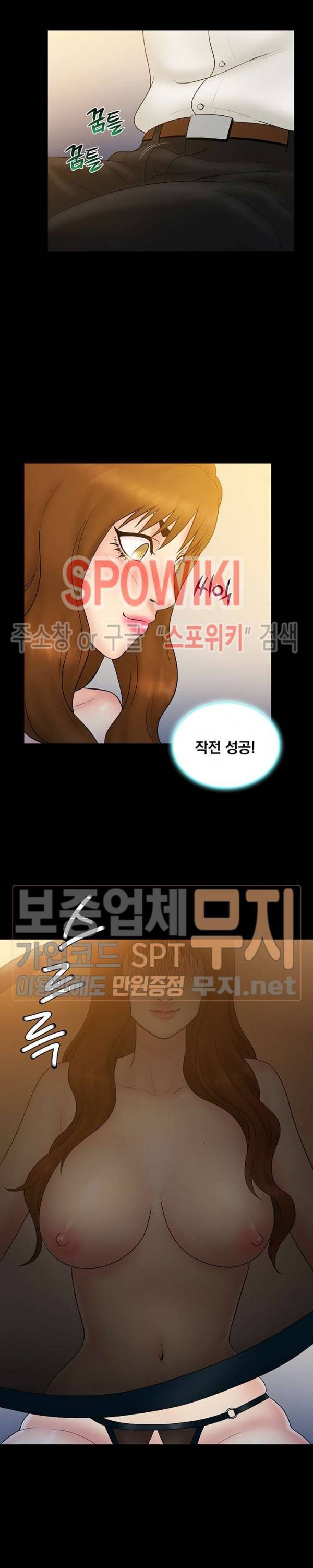 그녀를 찾아줘 22화 4