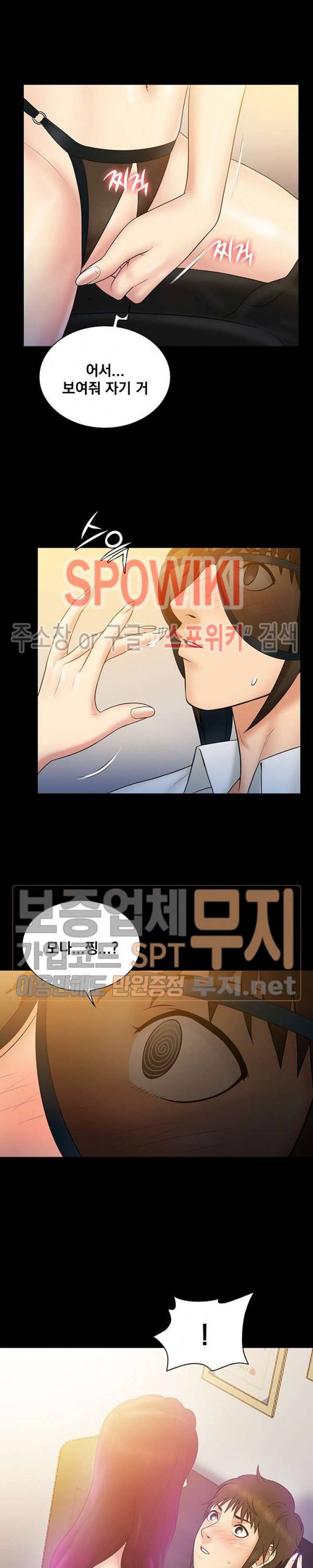 그녀를 찾아줘 22화 5