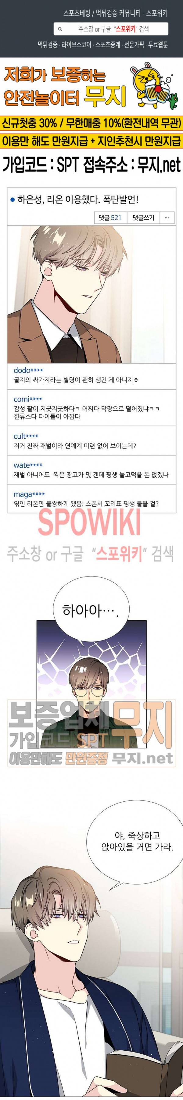 우주의 별 28화 1