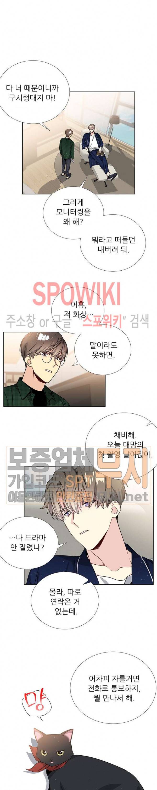 우주의 별 28화 2