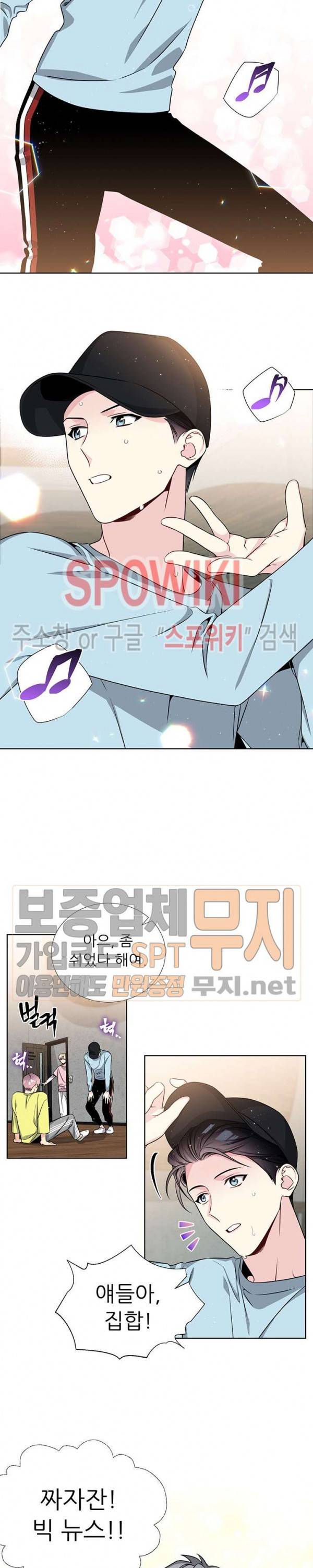 우주의 별 28화 4