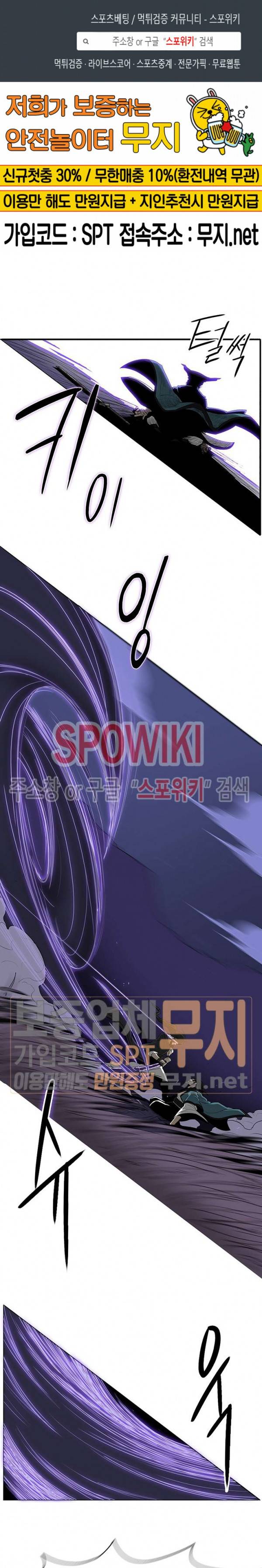북검전기 25화 1