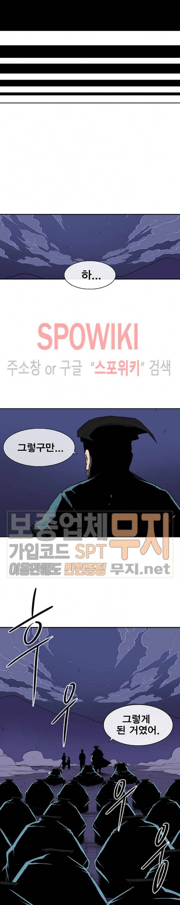 북검전기 25화 3