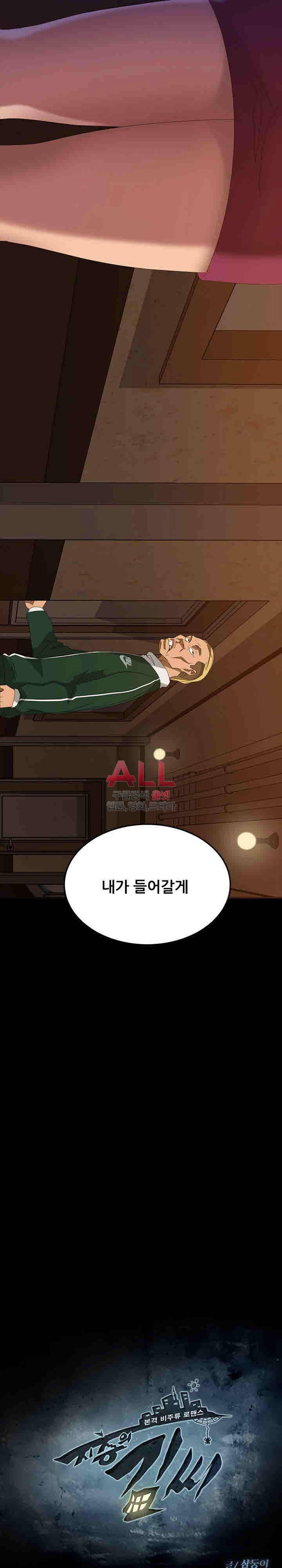 김씨 17화 2