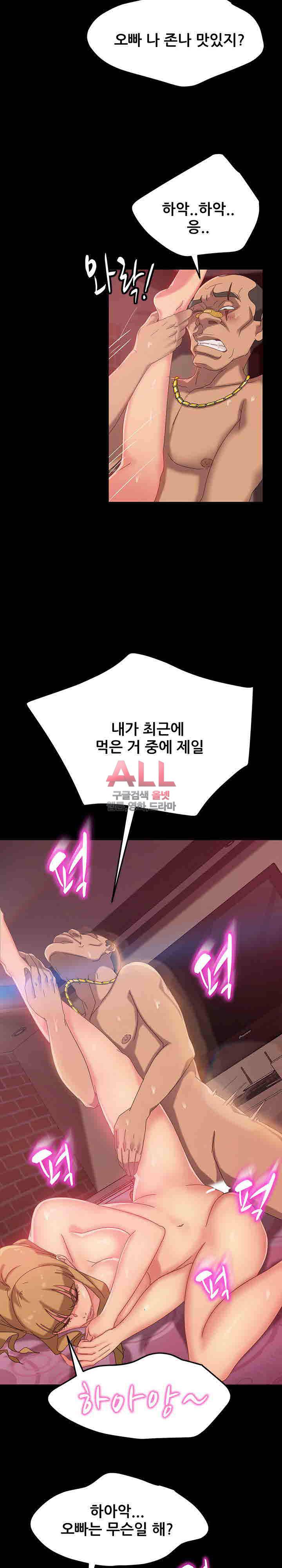 김씨 17화 8