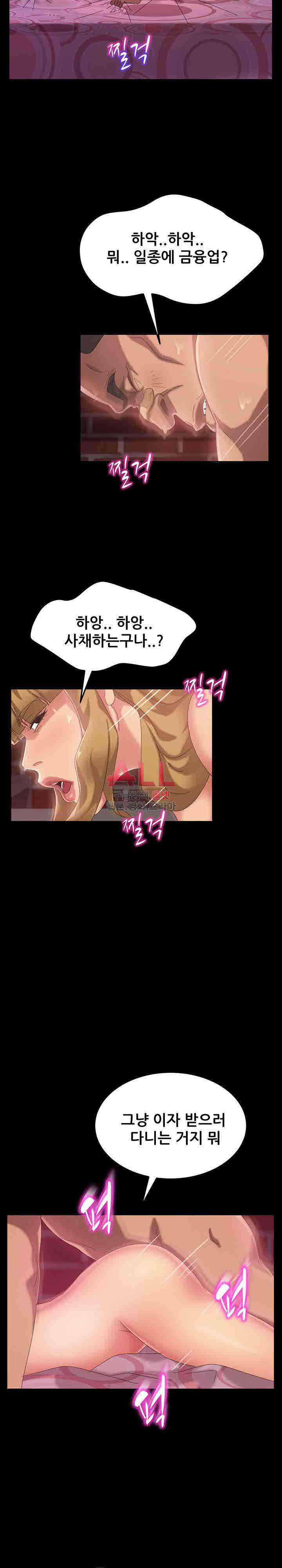 김씨 17화 10