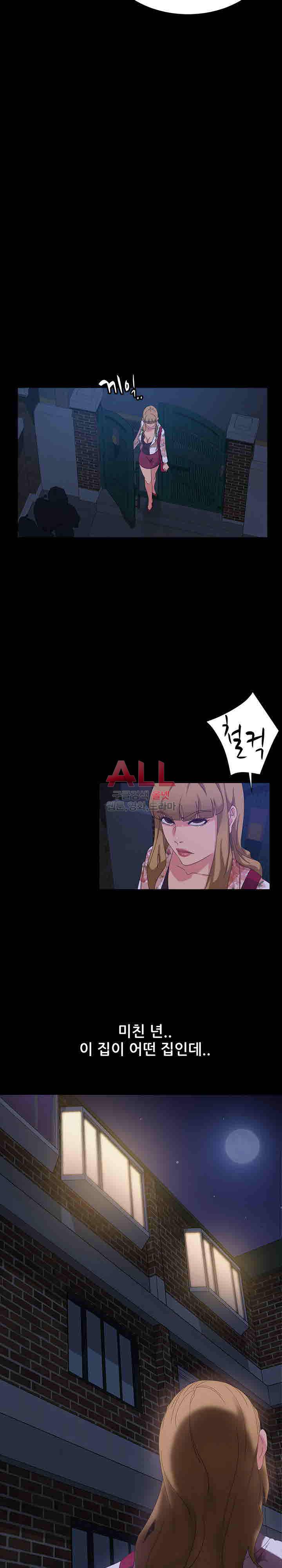 김씨 17화 14