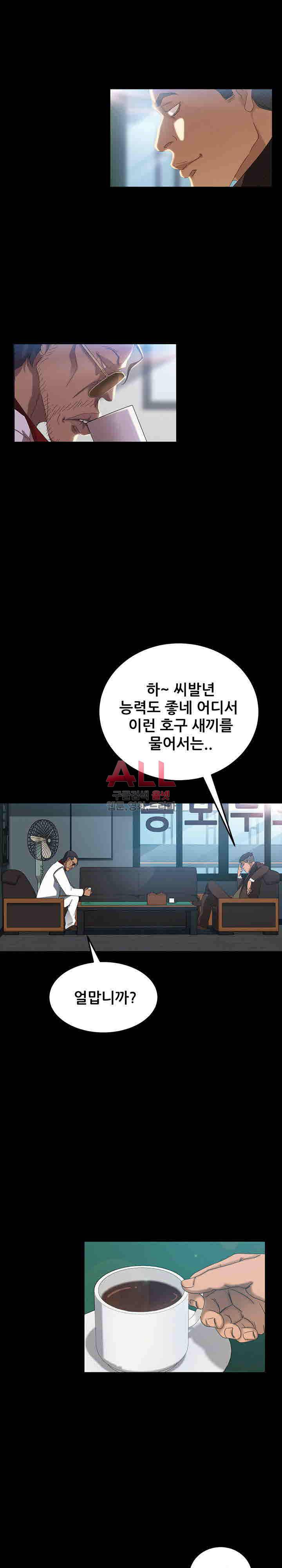 김씨 17화 26