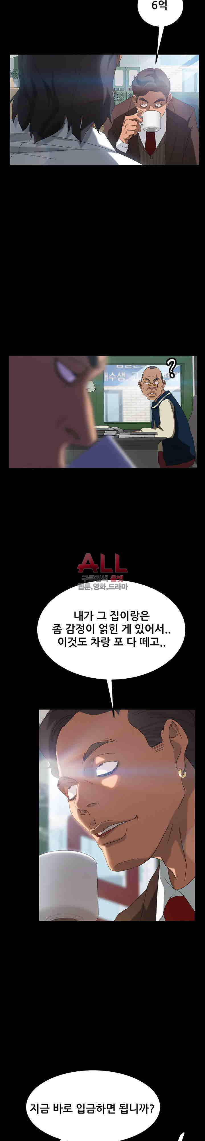 김씨 17화 27
