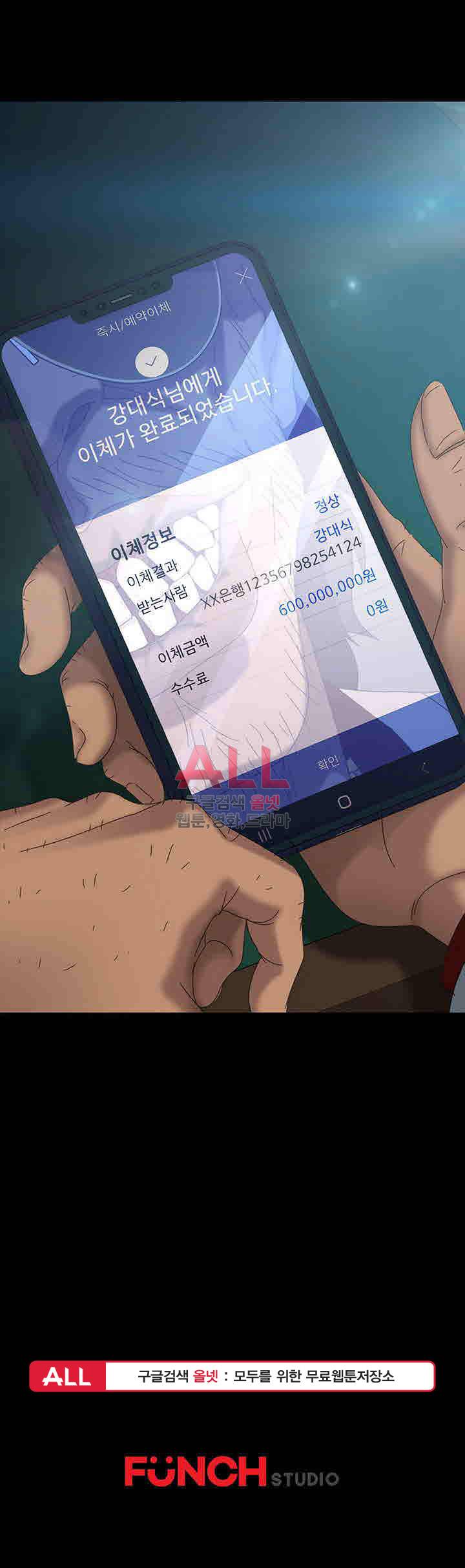 김씨 17화 30