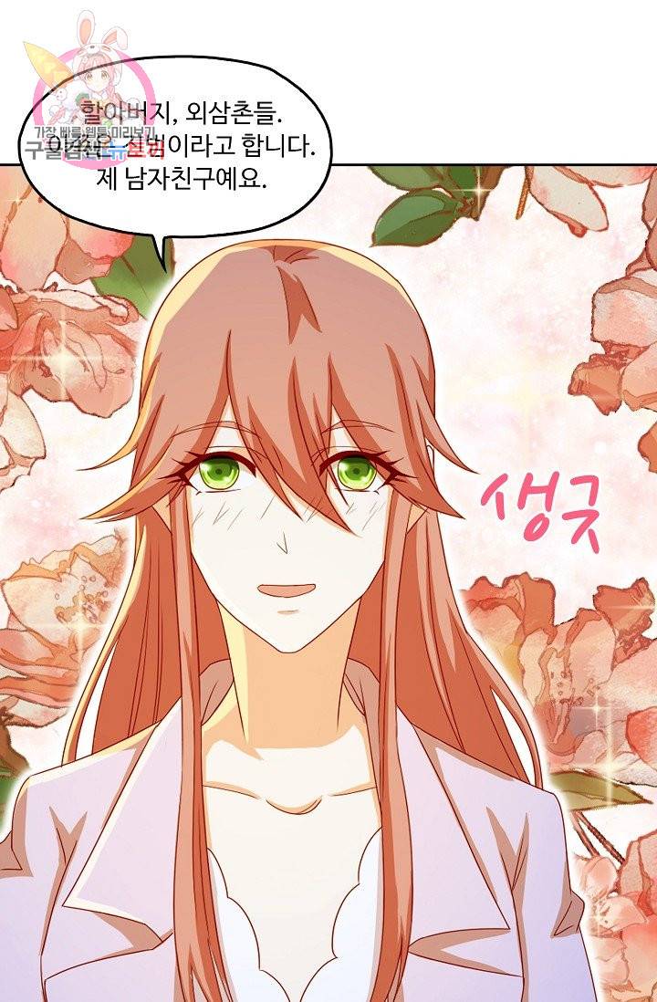 Retry: 다시 한번 최강 신선으로 157화 4