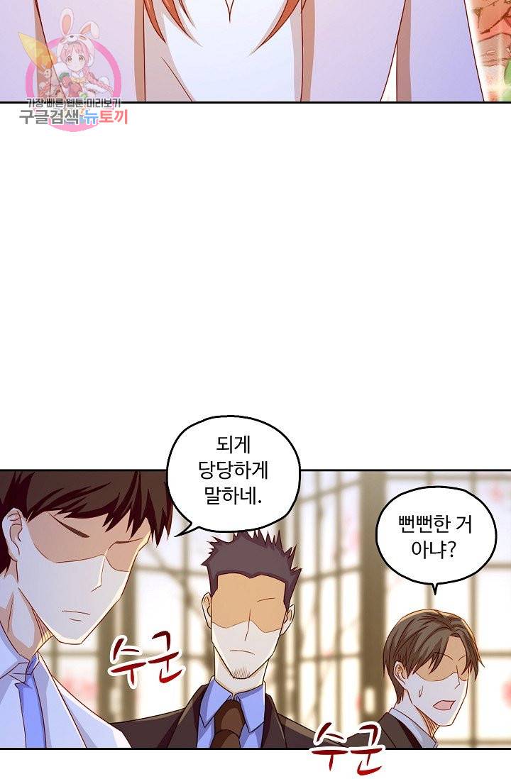 Retry: 다시 한번 최강 신선으로 157화 5