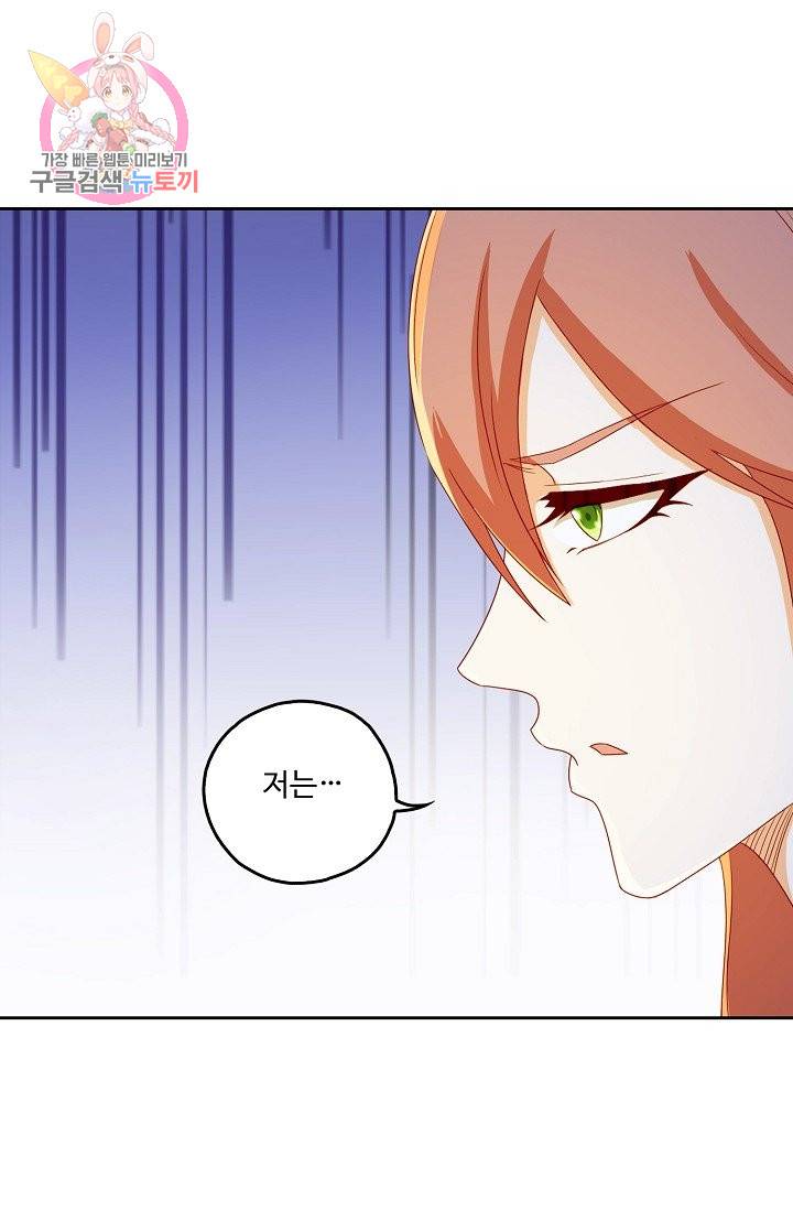 Retry: 다시 한번 최강 신선으로 157화 8