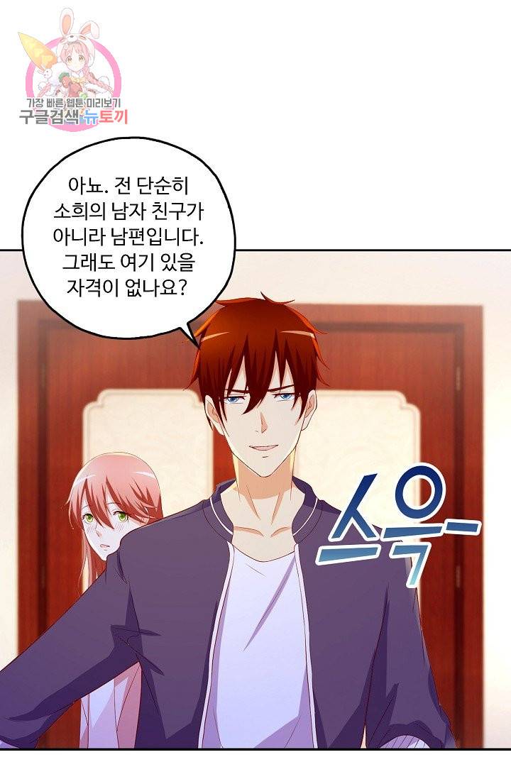 Retry: 다시 한번 최강 신선으로 157화 9