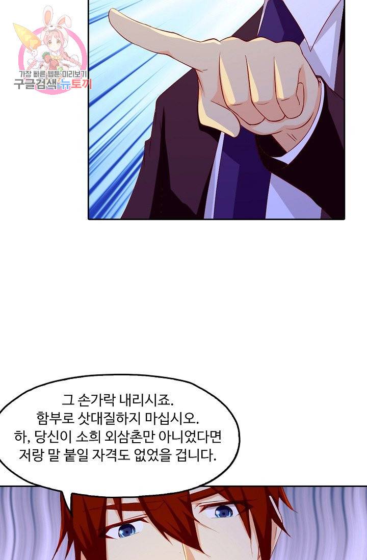 Retry: 다시 한번 최강 신선으로 157화 11