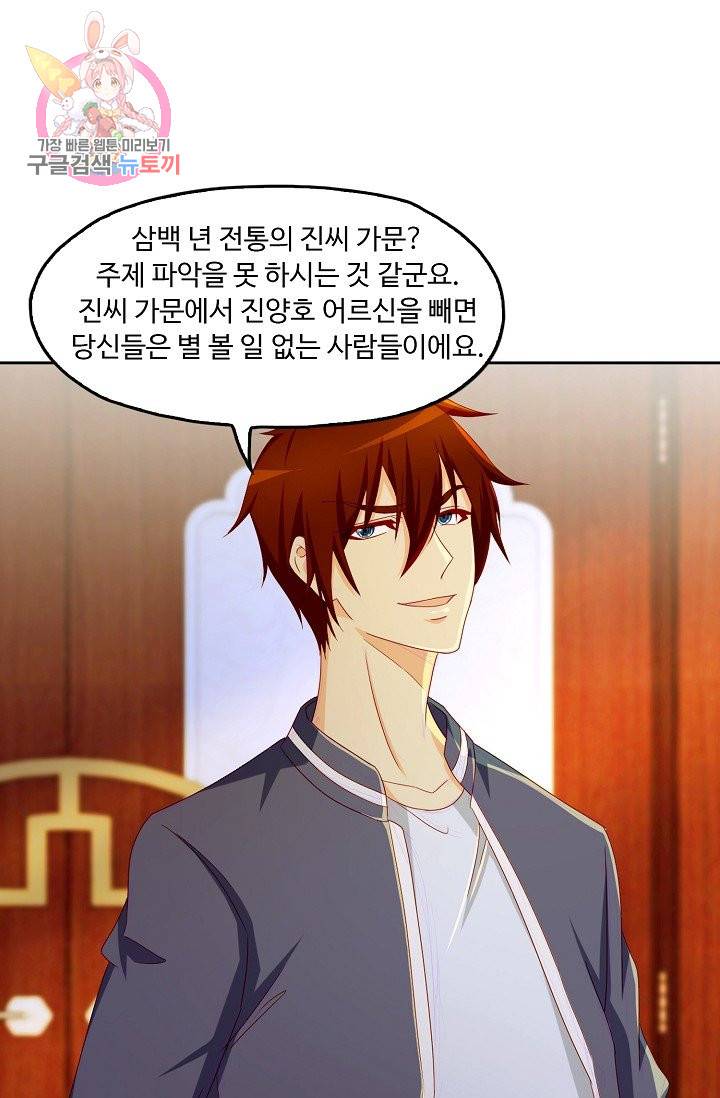Retry: 다시 한번 최강 신선으로 157화 13