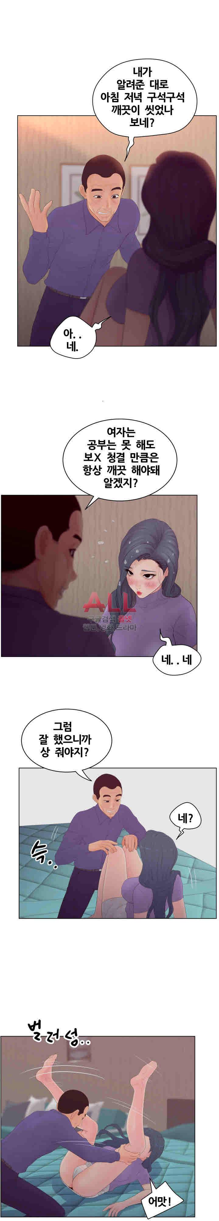 분양녀 16화 4