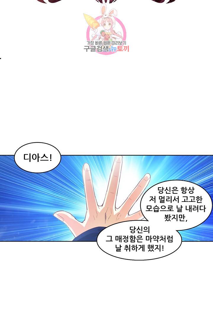 성검의 신전 112화 2