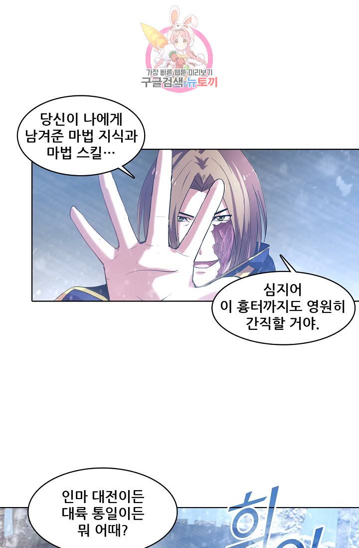 성검의 신전 112화 3