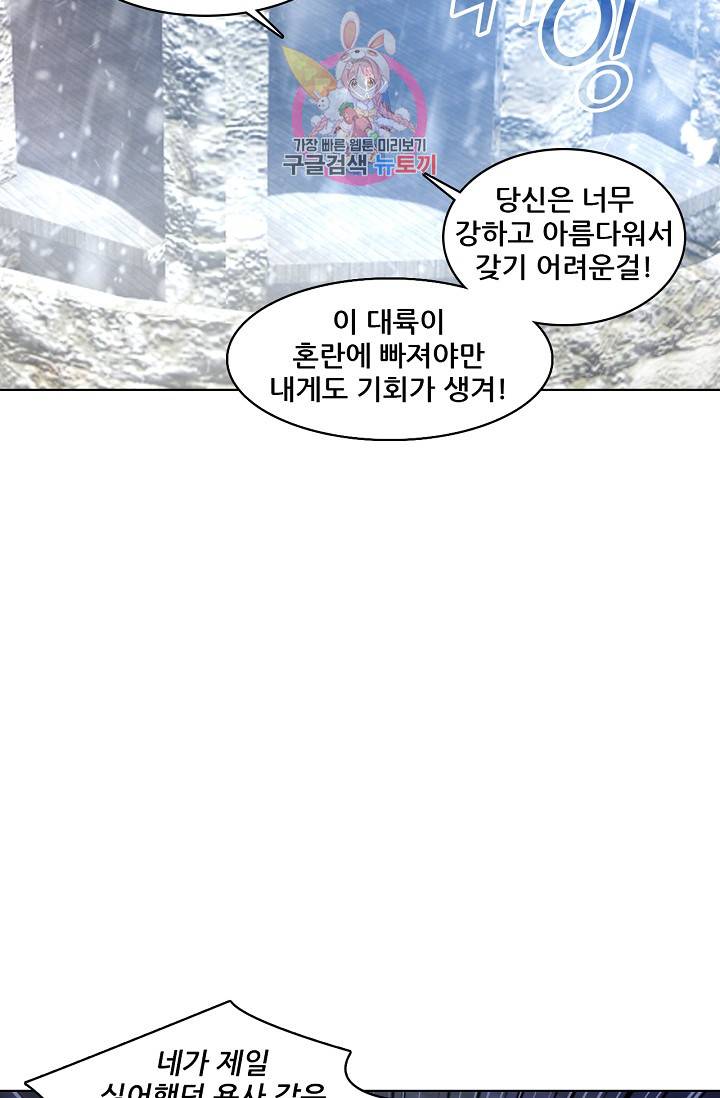 성검의 신전 112화 4