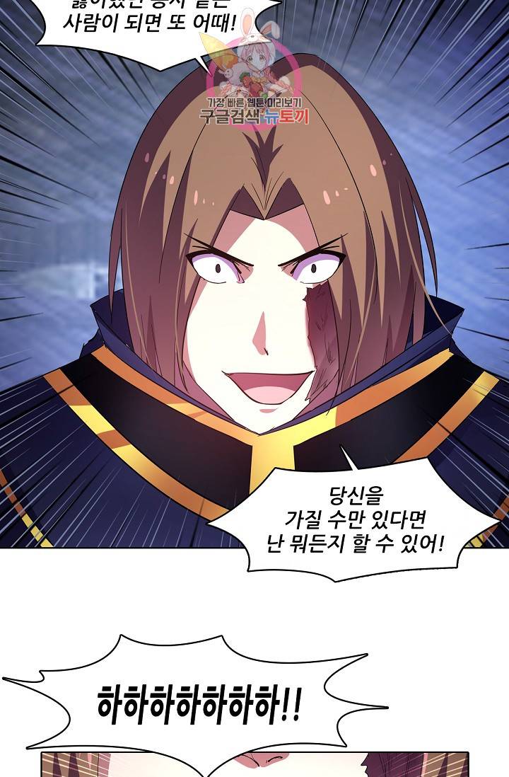 성검의 신전 112화 5