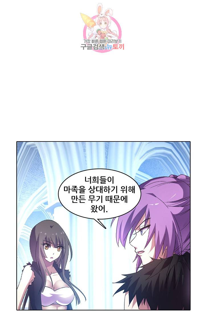 성검의 신전 112화 9