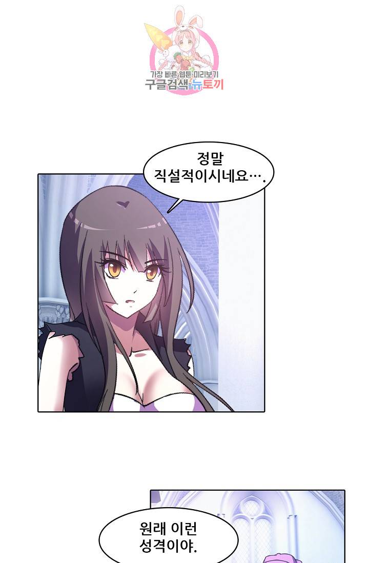 성검의 신전 112화 11