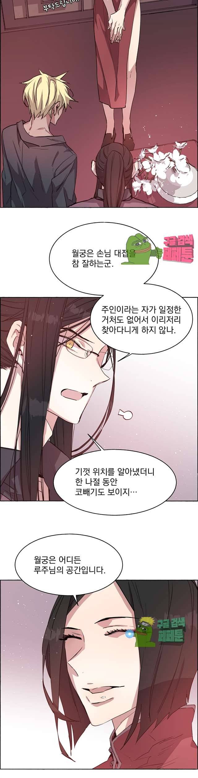 그로스 38화 2