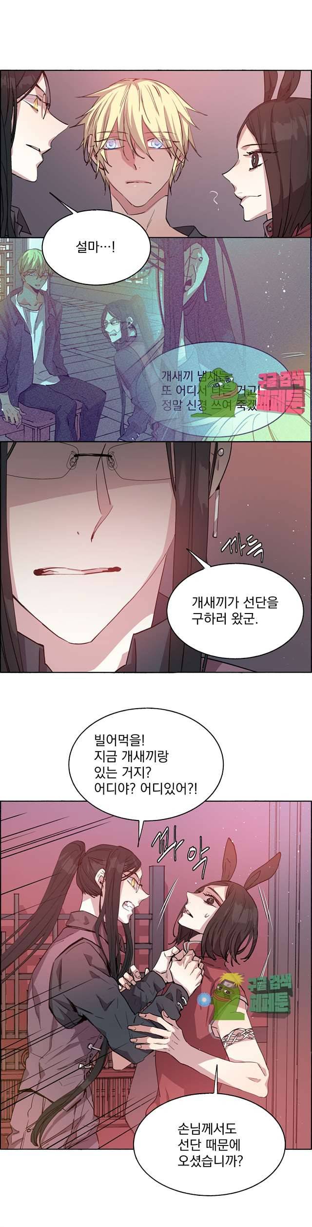 그로스 38화 3